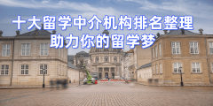 扬州留学机构十大排名