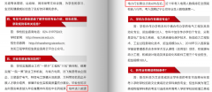 峰疯狂保举的3所双非高校500多分就能上！就业不